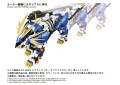 model-takara-tomy-zoids-murasame-liger