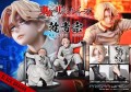 Prime 1 Studio Figurka Tokyo Revengers Seishu Inui 14 cm
