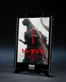 figurka-bandei-tamashii-nations-godzilla-2016-shin-godzilla