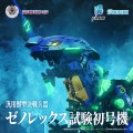 model-takara-tomy-evangelion-x-zoids-xeno-rex-test-type-01