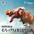 model-takara-tomy-evangelion-x-zoids-xeno-rex