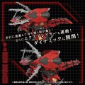 model-plastikowy-zoids-1-72-az-12-geno-breaker