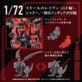 model-plastikowy-zoids-1-72-az-12-geno-breaker