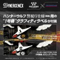 model-patlabor-hunter-wolf-second-28cm