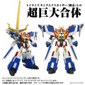figurka-toyrise-dragon-kaiser-25-cm