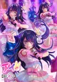figurka-prime-1-studio-oshi-no-ko-ai-wariant