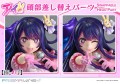 figurka-prime-1-studio-oshi-no-ko-ai-wariant