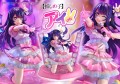 figurka-prime-1-studio-oshi-no-ko-ai-wariant
