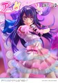 figurka-prime-1-studio-oshi-no-ko-ai-wariant