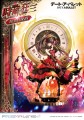 figurki-prime-1-studio-date-a-bullet-kurumi-tokisaki-deluxe