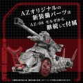 model-plastikowy-takara-tomy-zoids-az-13-canory-molga