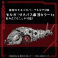 model-plastikowy-takara-tomy-zoids-az-13-canory-molga