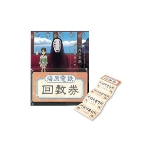 Mini Memo Block Movic Spirited Away Bilet Kolejowy