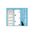 mini-memo-block-movic-spirited-away-bilet-kolejowy