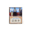 mini-memo-block-movic-spirited-away-bilet-kolejowy