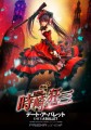 figurka-kurumi-tokisaki-date-a-bullet-17