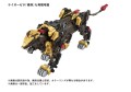 model-zoids-liger-zero-empire-ver