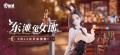 figurka-statuetka-dongtan-bunny-girl-19cm