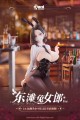 figurka-statuetka-dongtan-bunny-girl-19cm