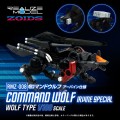 model-takara-tomy-zoids-command-wolf-irvine-special