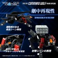 model-takara-tomy-zoids-command-wolf-irvine-special