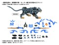 model-zoids-az-01-blade-liger-anniversary