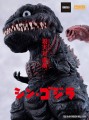 Figurka Nendoroid Godzilla Shin Godzilla Good Smile Company 10 cm